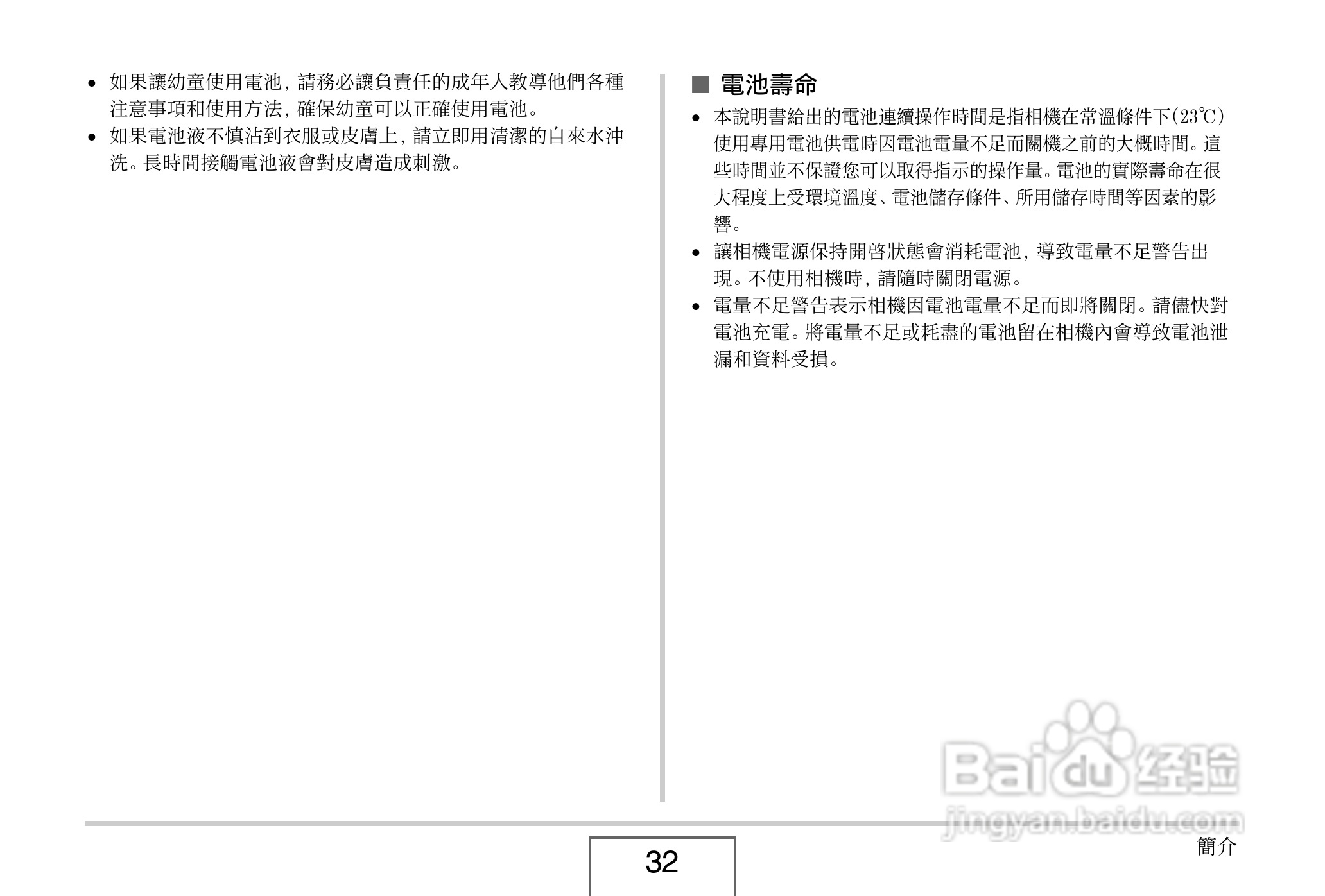 卡西欧 EX-Z1080数码相机说明书:[4]