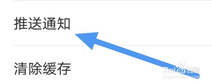 十堰广电怎么设置关闭桌面角标