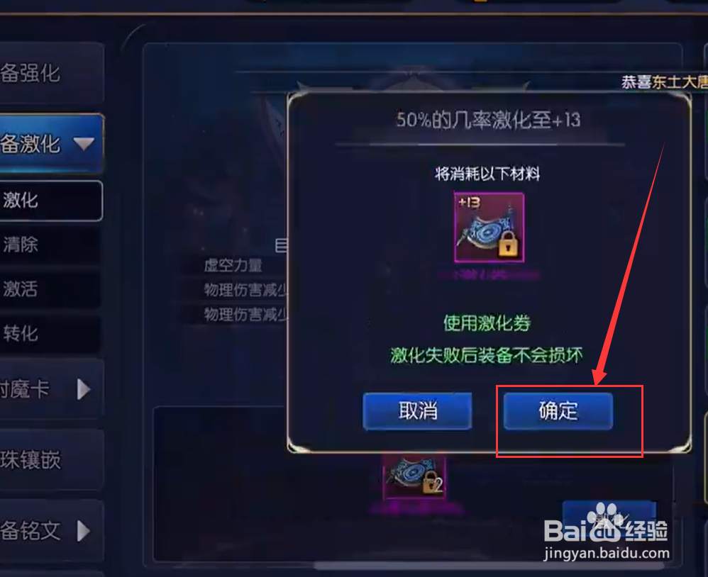 激化卷怎么用