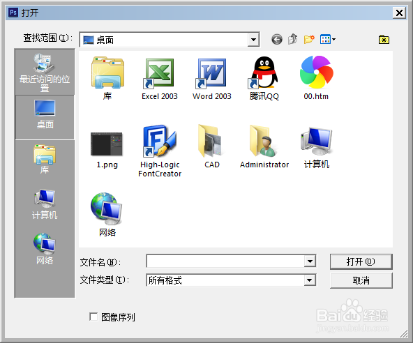 使用ps如何去掉图片里不要的东西