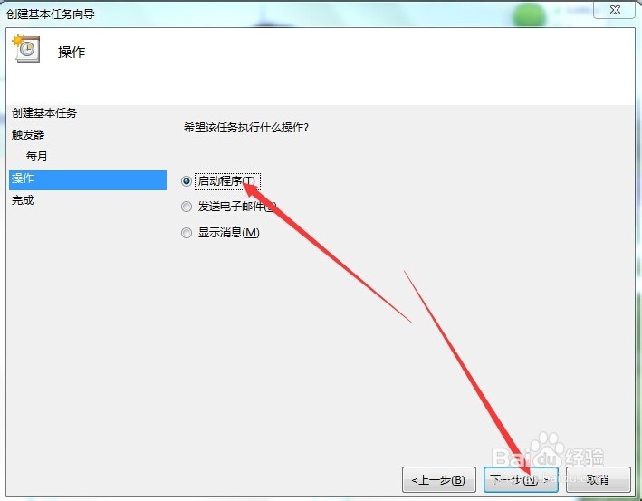 电脑怎么设定定时关机