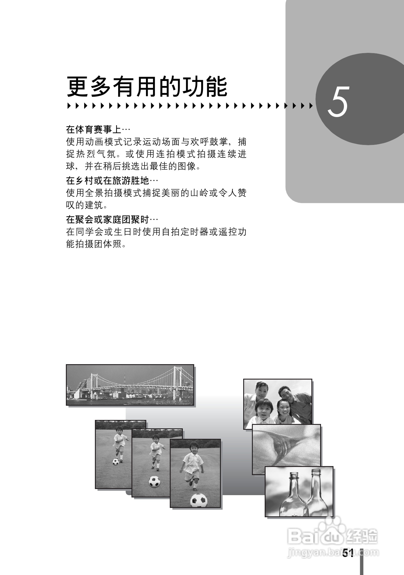 奥林巴斯 μ-500 D数码相机说明书:[6]