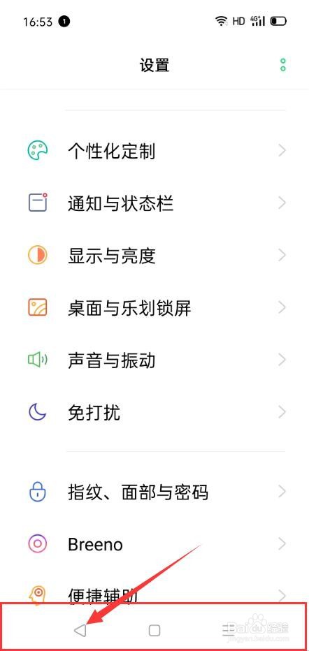 OPPO手机如何设置字体、字体大小及显示大小？
