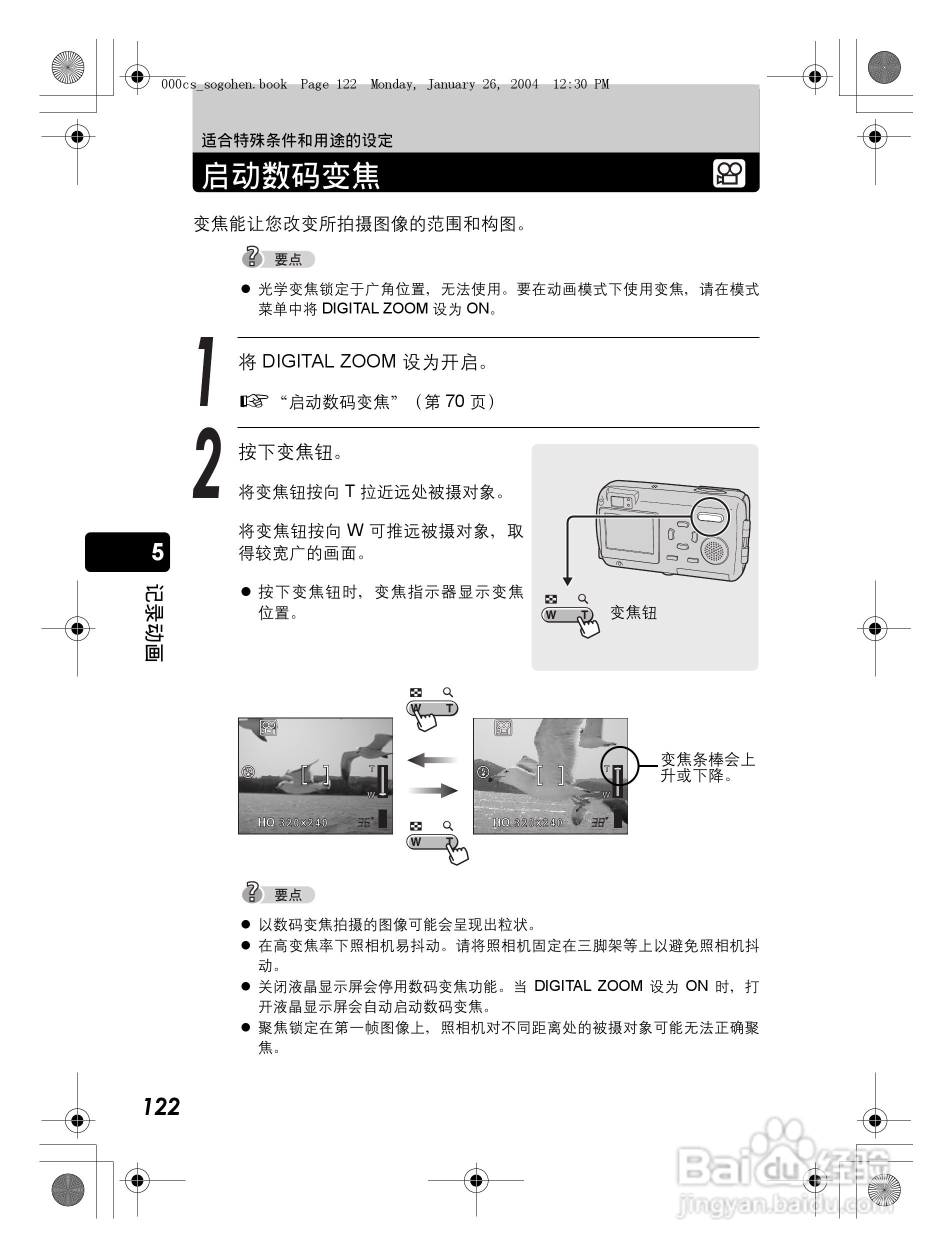 奥林巴斯 Dstylus-410 D数码相机说明书:[13]