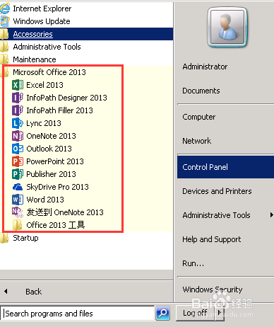 Office2013怎么安装详细图文教程