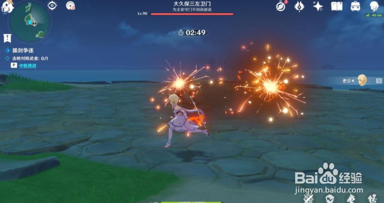 原神孤剑争逐其一怎么玩