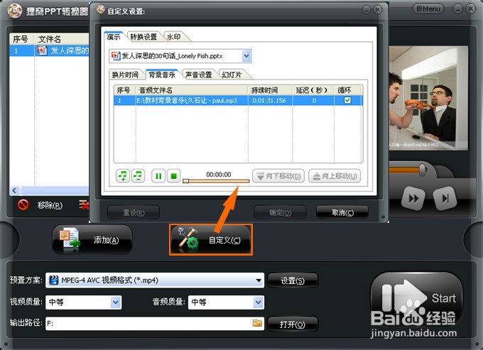 ppt转换成word的几种方法
