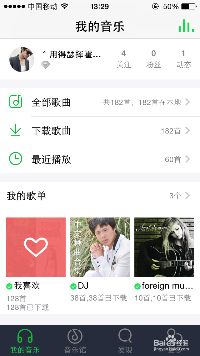 如何快速面对面传输歌曲给你的朋友