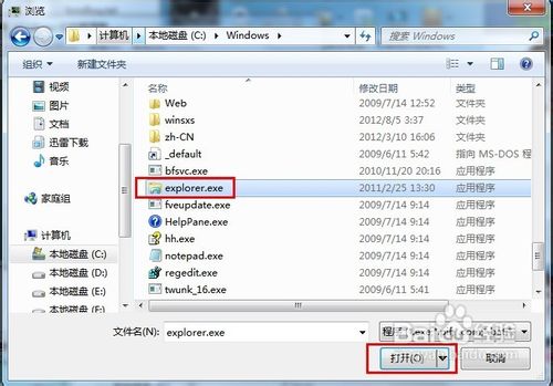 开机不载入explorer.exe怎么办