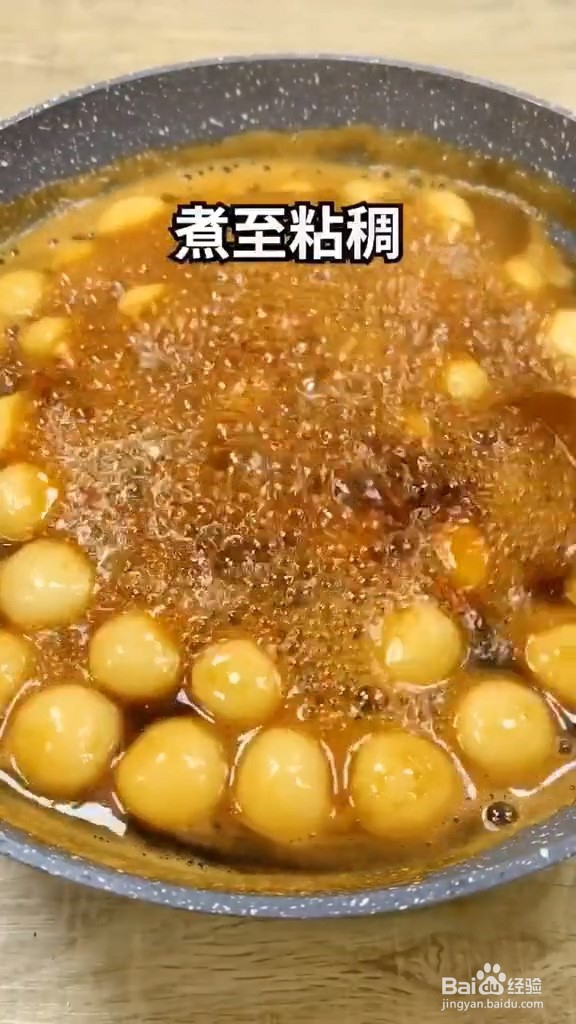 红糖糯米圆子