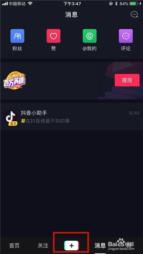 抖音如何拍一分钟视频?