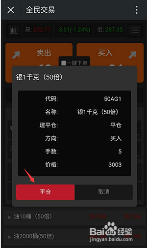 怎样才能做全民交易呢