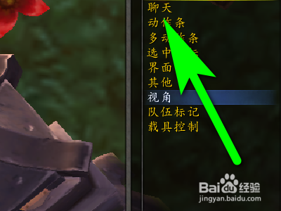 魔兽世界怀旧服如何设置语音聊天快捷键