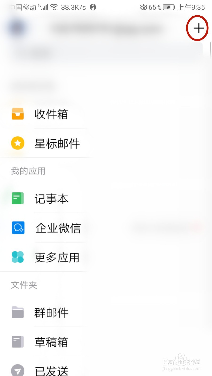 在QQ邮箱中怎样设置夜间模式