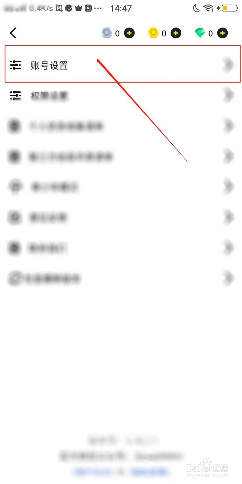 唔哩星球APP怎么设置允许音波邀请