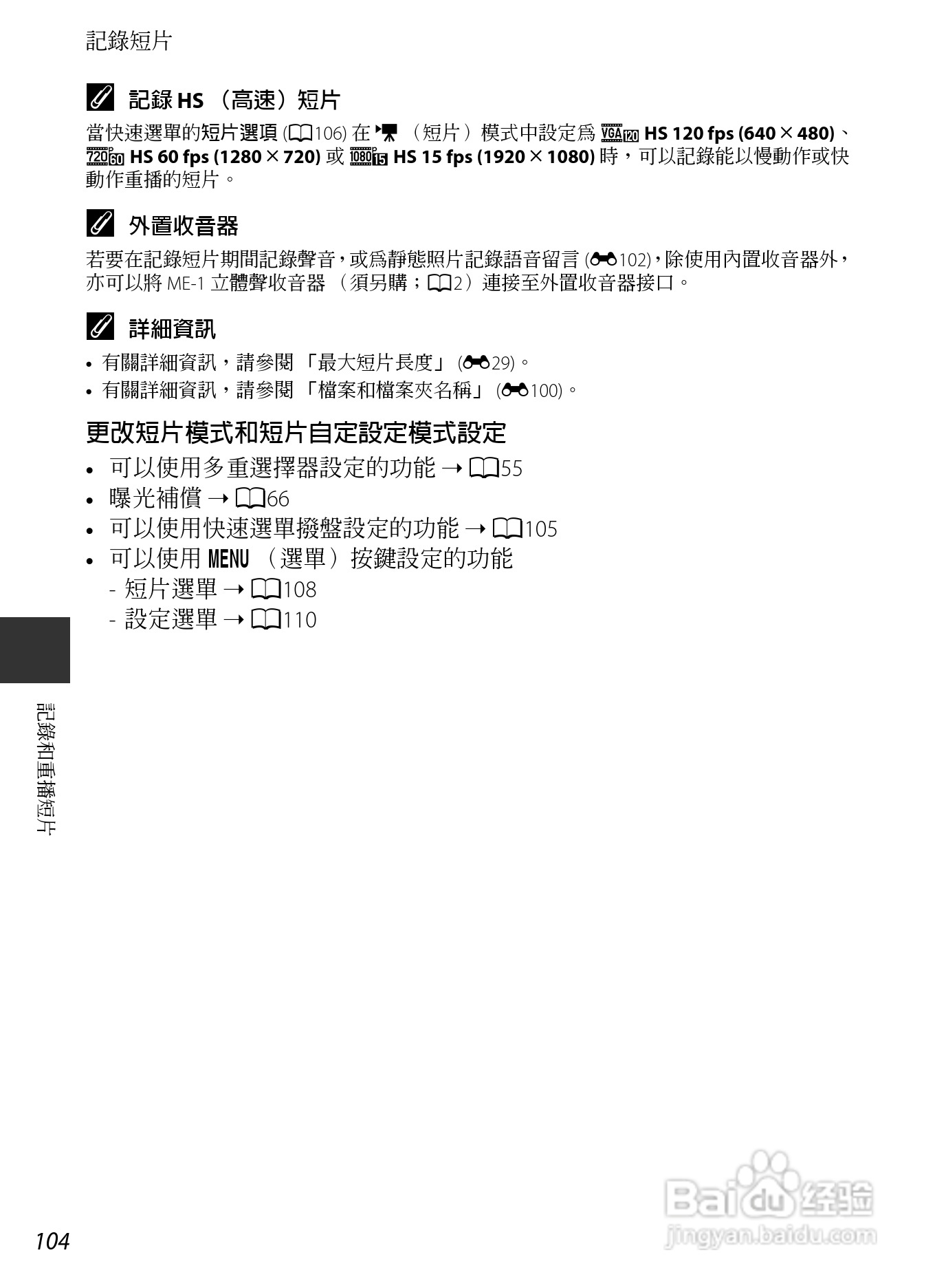 尼康COOLPIX P7700数码相机使用说明书:[12]