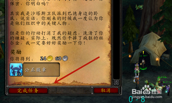 魔兽世界怀旧服祖尔金之血如何兑换公正徽章？
