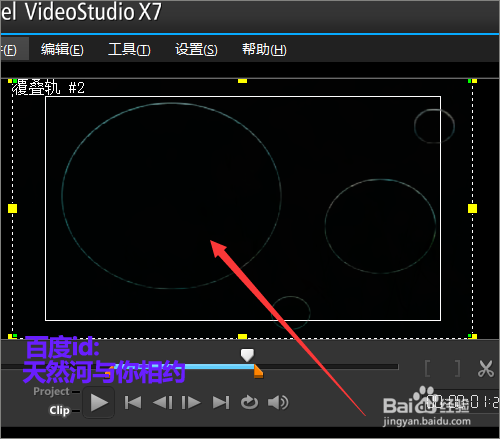 如何在会声会影中只显示黑色遮罩的部分？