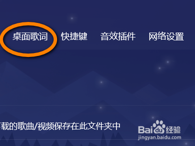 QQ音乐如何设置歌词覆盖任务栏