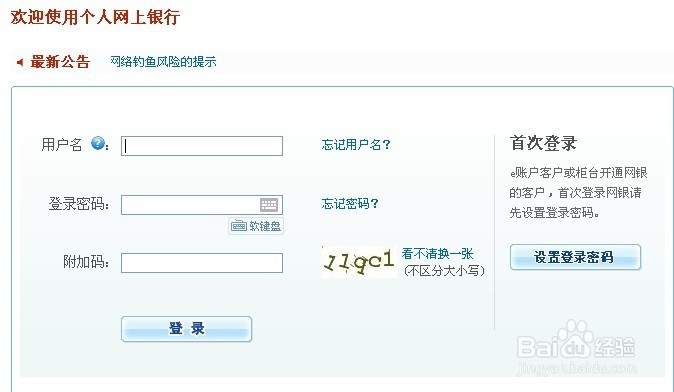 建设银行订单号怎么查询