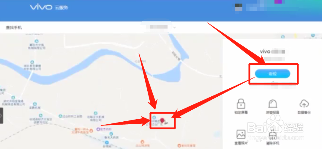 怎么通过id查找手机位置