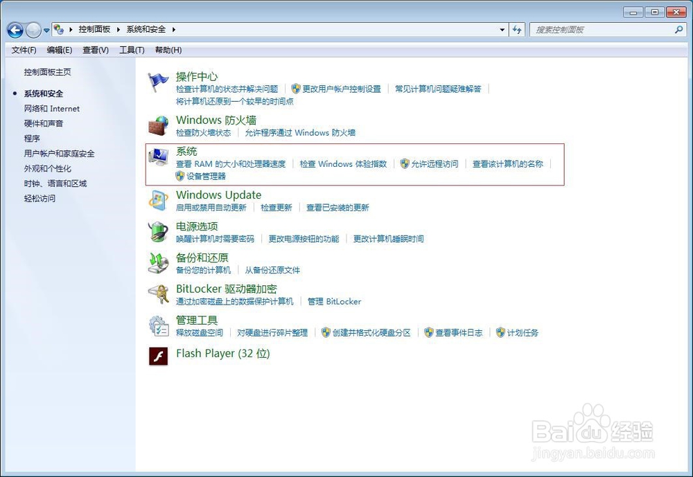如何查看电脑配置参数?