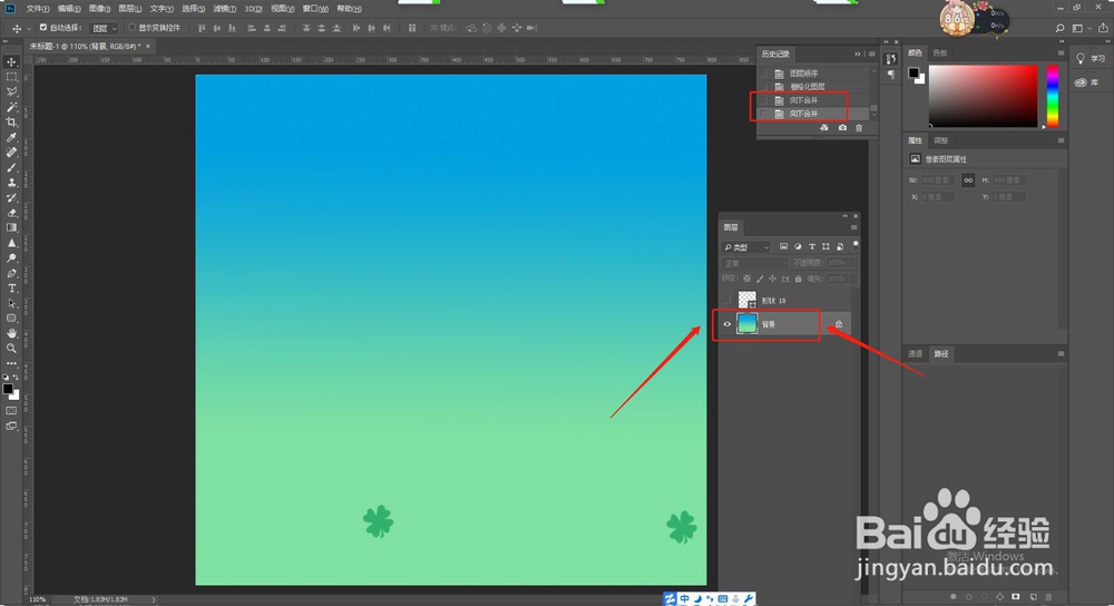 PS教程:盖印图层和合并图层有哪些方法快捷键?