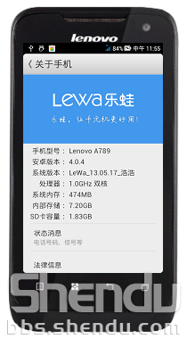 联想 A789 乐蛙第78期 优化包