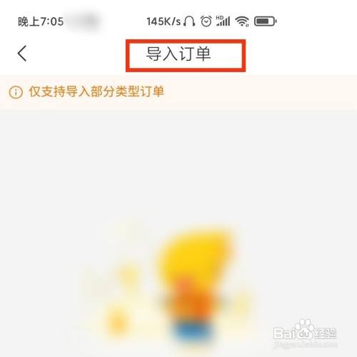 飞猪旅行在哪导入行程订单