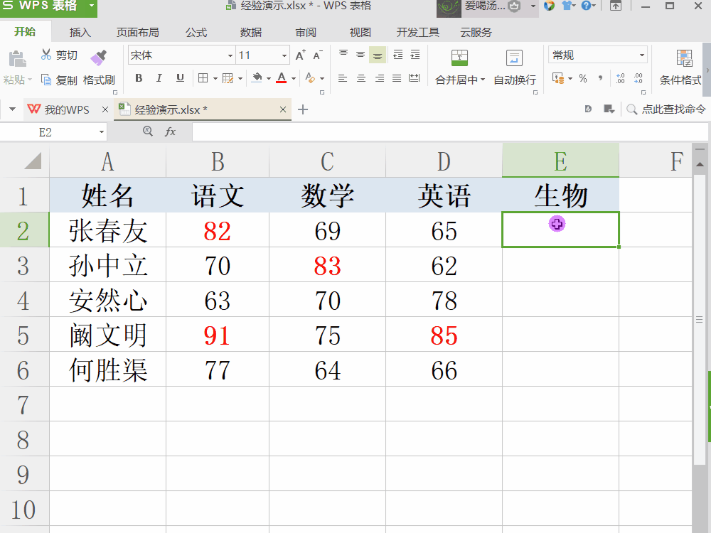 <b>Excel鼠标停留、选中单元格时出现提示信息</b>