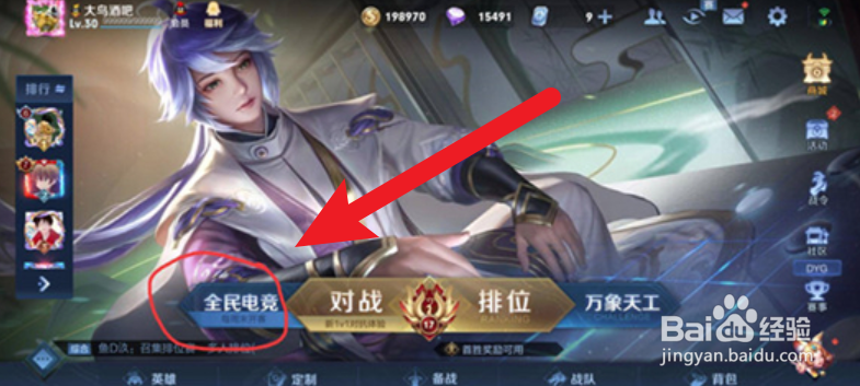 王者荣耀赏金联赛在哪里进入2022