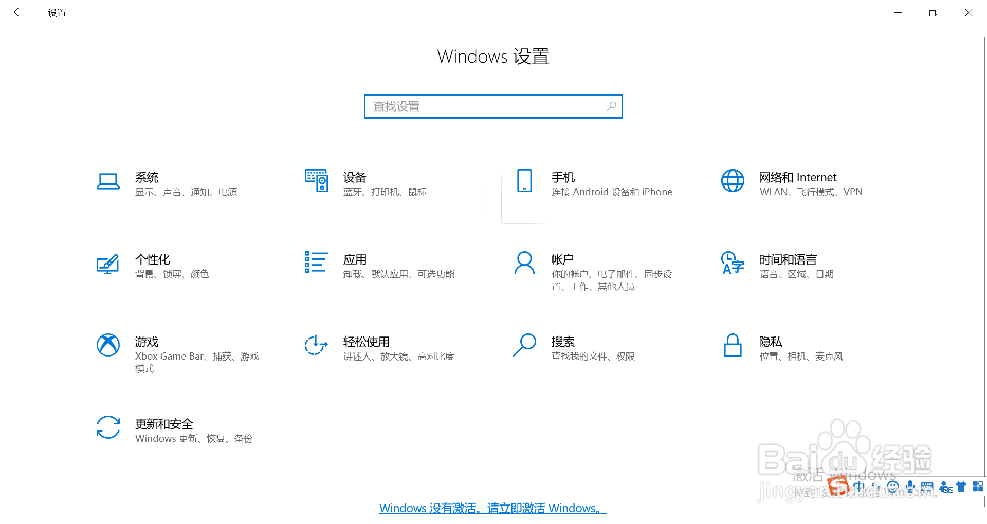 电脑怎么关闭访问相机权限