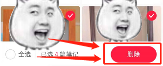 如何删除小红书的浏览记录
