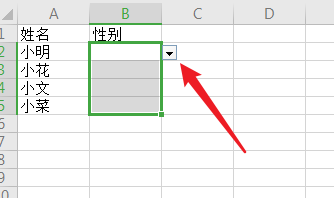 WPS表格设置下拉菜单教程