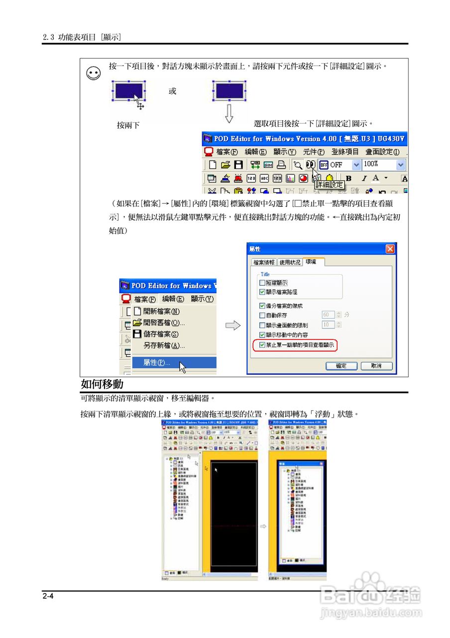 富士 UG 系:[4]
