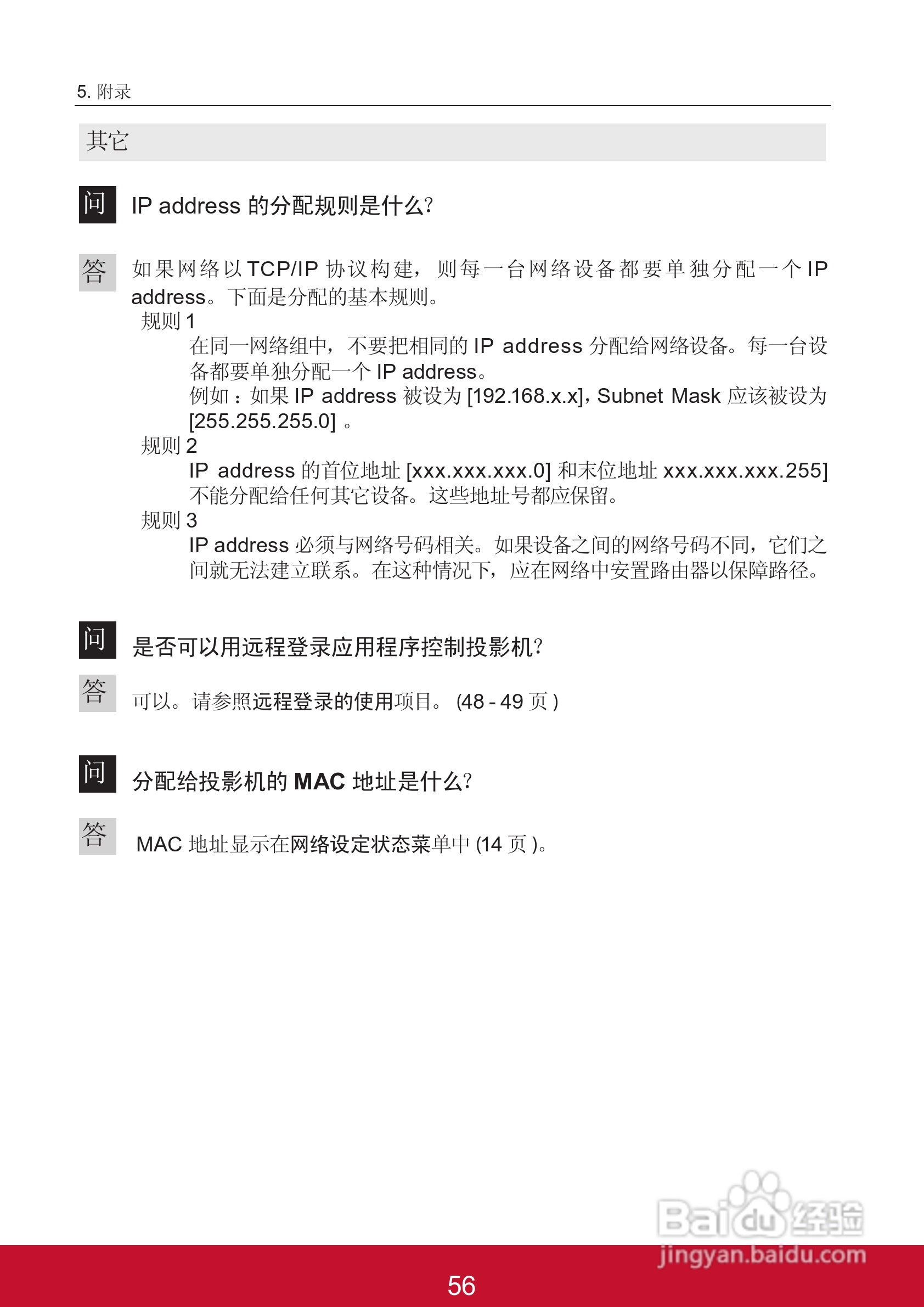 优派PJL6223投影机使用说明书:[15]