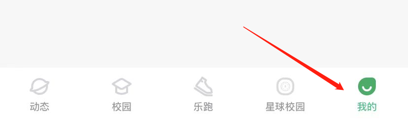 步道乐跑APP账号怎么退出登录