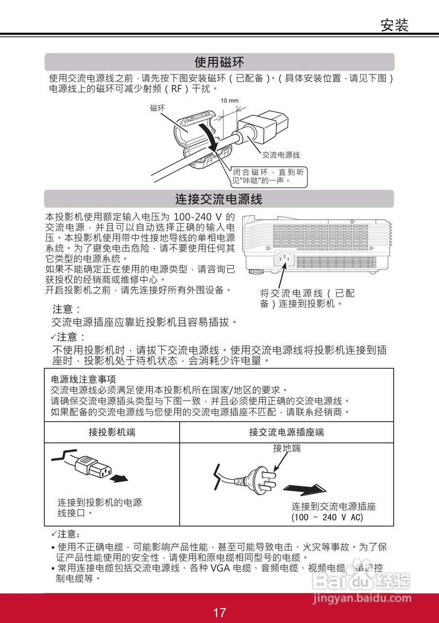 优派PJL6223投影机使用说明书:[3]