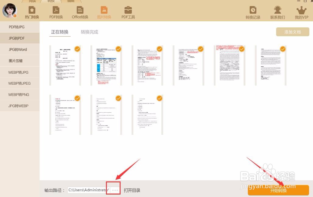 如何将多张图片合并转成一个PDF