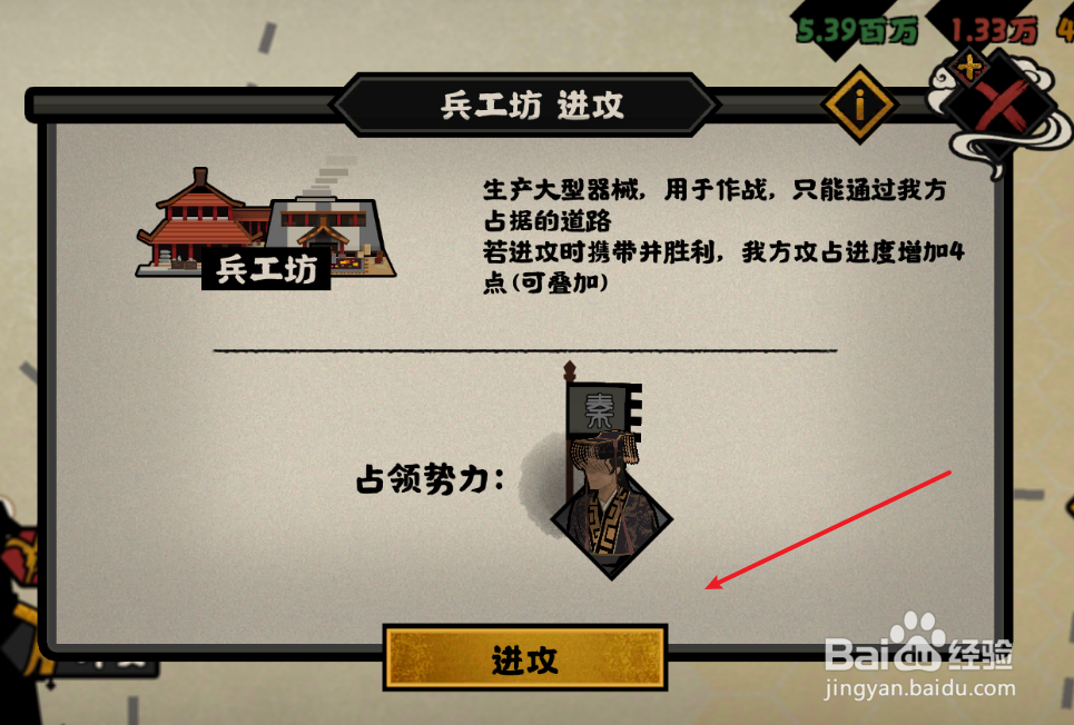 无悔华夏如何占领据点