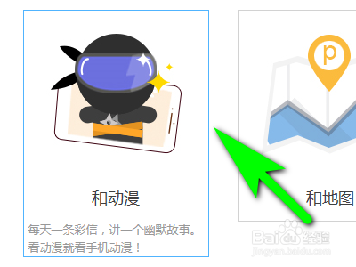 中国移动如何办理和动漫？