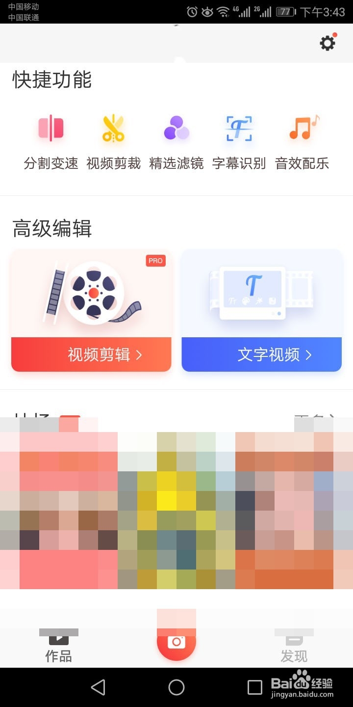 如何由视频制作文字视频