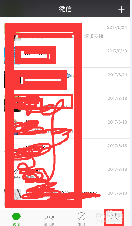 微信聊天背景怎么更换