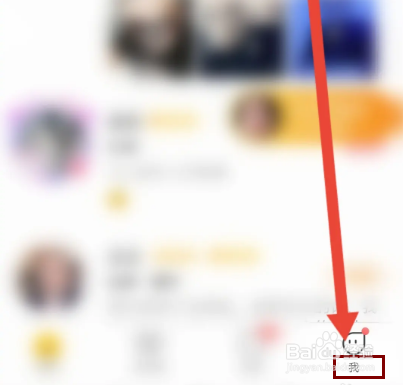 怎么在伊对APP关闭中间邀请弹出