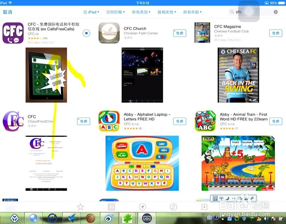 iPad怎么打电话