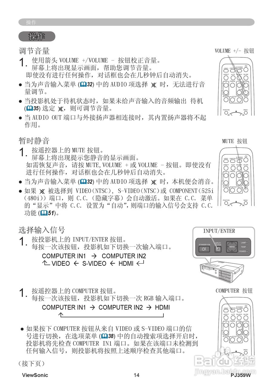 优派PJ359W投影机使用说明书:[2]
