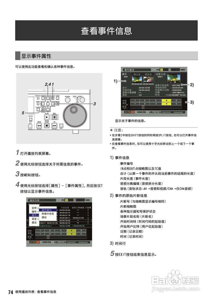 松下 AJ-HPS1500MC编辑录放机操作手册:[8]