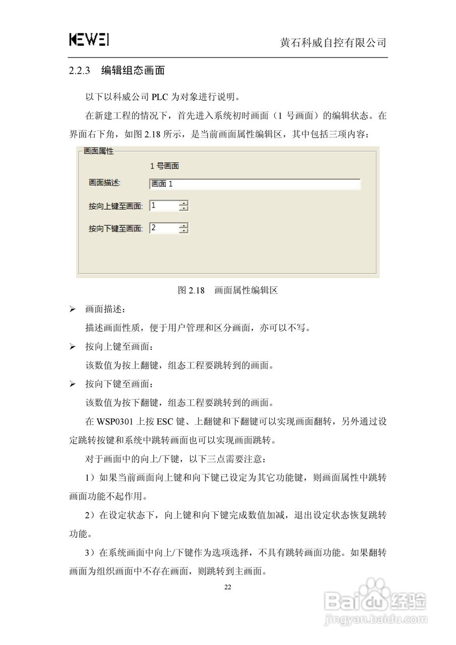 WSP0301-24文本显示器人机界面使用手册:[3]