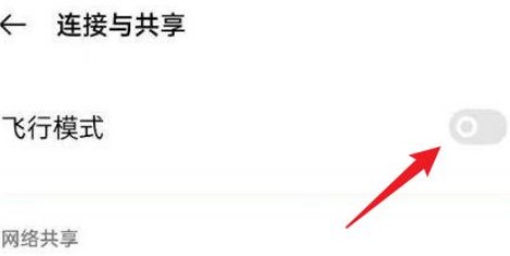 OPPO Find X怎么开启飞行模式