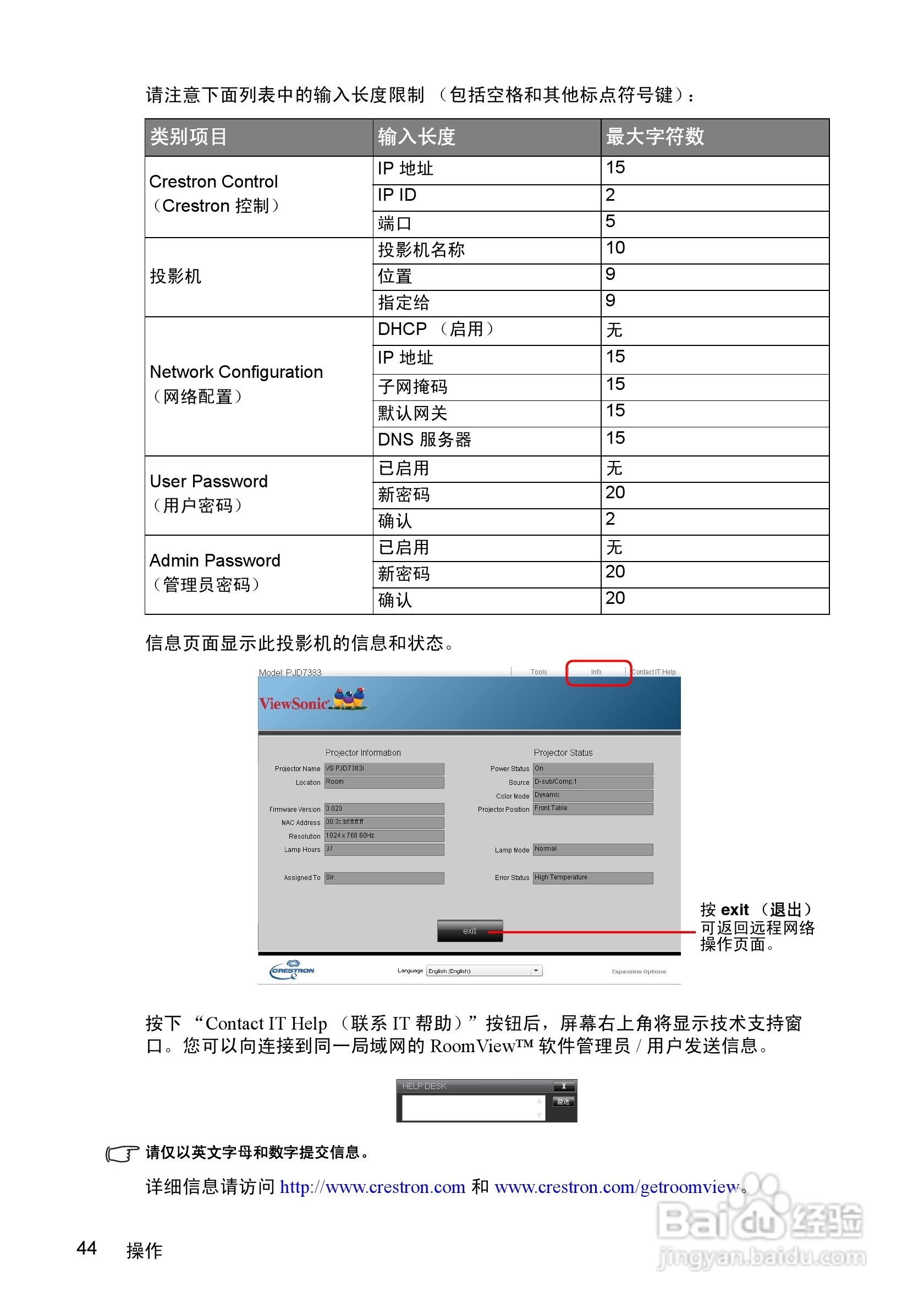 优派PJD7383i投影机使用说明书:[5]